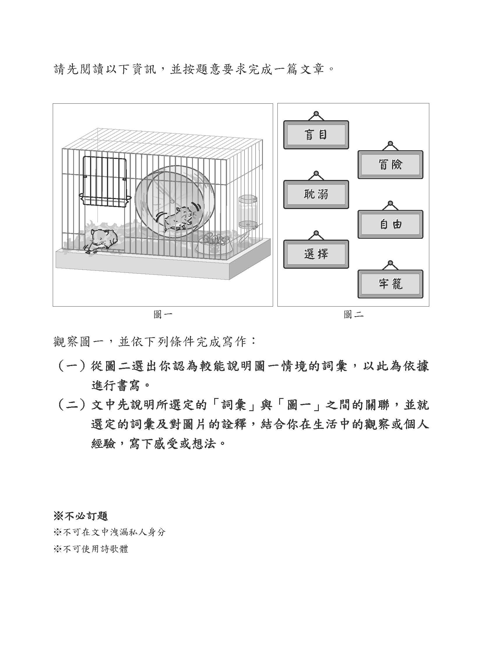114教育會考題目